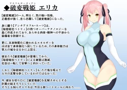 Page 66 of 破変戦姫エリカ ～物言わぬモノに堕つ～