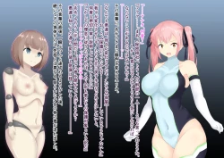 Page 70 of 破変戦姫エリカ ～物言わぬモノに堕つ～