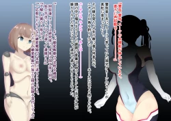 Page 73 of 破変戦姫エリカ ～物言わぬモノに堕つ～