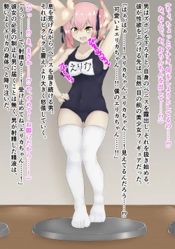 Page 90 of 破変戦姫エリカ ～物言わぬモノに堕つ～