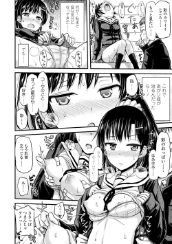 Page 182 of JK no Katachi