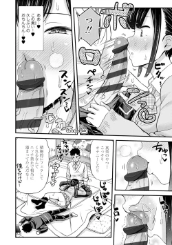 Page 56 of JK no Katachi