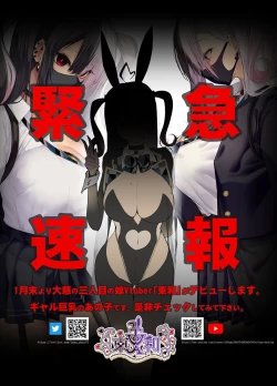 Page 19 of Gyaru Kyonyuu no Mousou