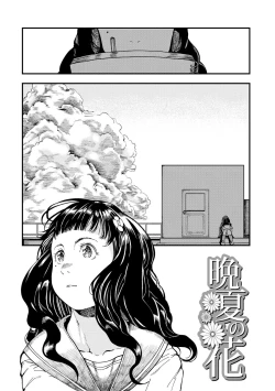 Page 145 of Mezame