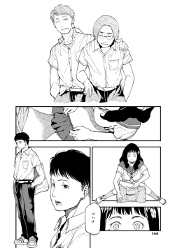 Page 146 of Mezame