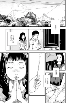 Page 165 of Mezame