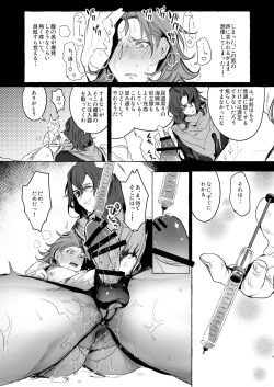 Page 8 of Perci Touten SECOND SiegPer Choukyou Zenritsusen Biyakuzuke