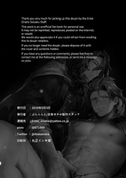 Page 25 of Perci Touten SECOND SiegPer Choukyou Zenritsusen Biyakuzuke