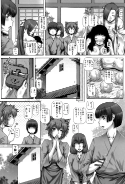 Page 113 of Ayakashiyakata no Tamahime