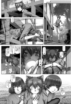 Page 114 of Ayakashiyakata no Tamahime
