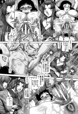 Page 191 of Ayakashiyakata no Tamahime