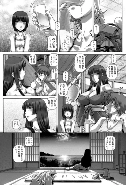 Page 198 of Ayakashiyakata no Tamahime