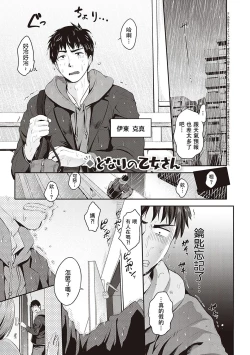 Page 2 of Tonari no Otome san | 隔壁的乙女姐