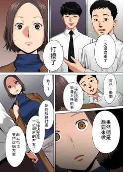 Page 11 of "Otto no Buka ni Ikasarechau..." Aragaezu Kanjite Shimau Furinzuma|「要被老公的下屬弄到高潮了…」無法抵抗快感襲來的外遇妻子 7-14