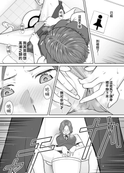 Page 120 of "Otto no Buka ni Ikasarechau..." Aragaezu Kanjite Shimau Furinzuma|「要被老公的下屬弄到高潮了…」無法抵抗快感襲來的外遇妻子 7-14