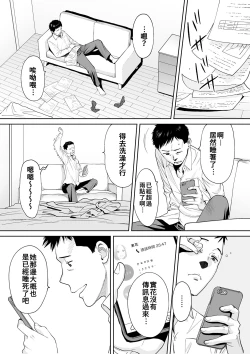 Page 177 of "Otto no Buka ni Ikasarechau..." Aragaezu Kanjite Shimau Furinzuma|「要被老公的下屬弄到高潮了…」無法抵抗快感襲來的外遇妻子 7-14