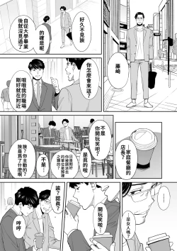 Page 183 of "Otto no Buka ni Ikasarechau..." Aragaezu Kanjite Shimau Furinzuma|「要被老公的下屬弄到高潮了…」無法抵抗快感襲來的外遇妻子 7-14