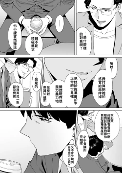 Page 184 of "Otto no Buka ni Ikasarechau..." Aragaezu Kanjite Shimau Furinzuma|「要被老公的下屬弄到高潮了…」無法抵抗快感襲來的外遇妻子 7-14