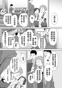 Page 189 of "Otto no Buka ni Ikasarechau..." Aragaezu Kanjite Shimau Furinzuma|「要被老公的下屬弄到高潮了…」無法抵抗快感襲來的外遇妻子 7-14