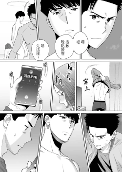 Page 193 of "Otto no Buka ni Ikasarechau..." Aragaezu Kanjite Shimau Furinzuma|「要被老公的下屬弄到高潮了…」無法抵抗快感襲來的外遇妻子 7-14