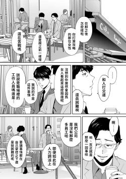 Page 195 of "Otto no Buka ni Ikasarechau..." Aragaezu Kanjite Shimau Furinzuma|「要被老公的下屬弄到高潮了…」無法抵抗快感襲來的外遇妻子 7-14