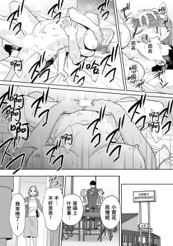 Page 204 of "Otto no Buka ni Ikasarechau..." Aragaezu Kanjite Shimau Furinzuma|「要被老公的下屬弄到高潮了…」無法抵抗快感襲來的外遇妻子 7-14