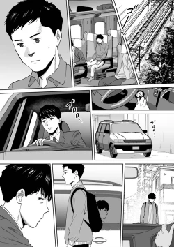 Page 207 of "Otto no Buka ni Ikasarechau..." Aragaezu Kanjite Shimau Furinzuma|「要被老公的下屬弄到高潮了…」無法抵抗快感襲來的外遇妻子 7-14