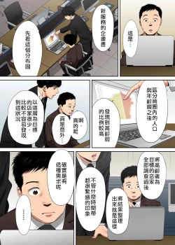 Page 2 of "Otto no Buka ni Ikasarechau..." Aragaezu Kanjite Shimau Furinzuma|「要被老公的下屬弄到高潮了…」無法抵抗快感襲來的外遇妻子 7-14