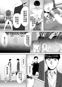 Page 38 of "Otto no Buka ni Ikasarechau..." Aragaezu Kanjite Shimau Furinzuma|「要被老公的下屬弄到高潮了…」無法抵抗快感襲來的外遇妻子 7-14