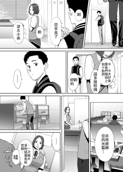 Page 39 of "Otto no Buka ni Ikasarechau..." Aragaezu Kanjite Shimau Furinzuma|「要被老公的下屬弄到高潮了…」無法抵抗快感襲來的外遇妻子 7-14