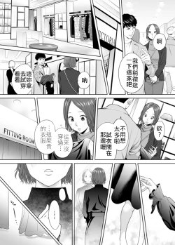 Page 55 of "Otto no Buka ni Ikasarechau..." Aragaezu Kanjite Shimau Furinzuma|「要被老公的下屬弄到高潮了…」無法抵抗快感襲來的外遇妻子 7-14