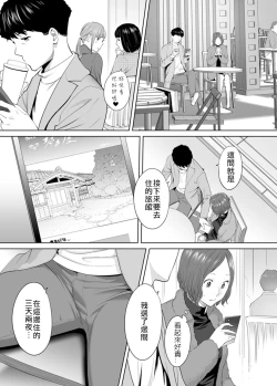 Page 58 of "Otto no Buka ni Ikasarechau..." Aragaezu Kanjite Shimau Furinzuma|「要被老公的下屬弄到高潮了…」無法抵抗快感襲來的外遇妻子 7-14