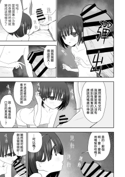 Page 15 of Watashi no Musume o Daite Itadakemasen ka.| 能請您和我的女兒做嗎。