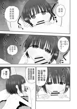 Page 27 of Watashi no Musume o Daite Itadakemasen ka.| 能請您和我的女兒做嗎。