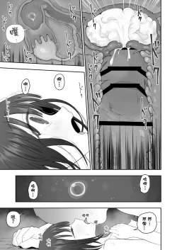 Page 53 of Watashi no Musume o Daite Itadakemasen ka.| 能請您和我的女兒做嗎。