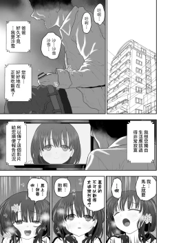 Page 55 of Watashi no Musume o Daite Itadakemasen ka.| 能請您和我的女兒做嗎。