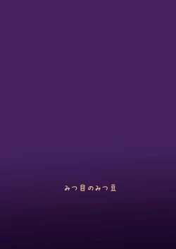 Page 58 of Watashi no Musume o Daite Itadakemasen ka.| 能請您和我的女兒做嗎。