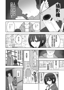 Page 6 of Watashi no Musume o Daite Itadakemasen ka.| 能請您和我的女兒做嗎。