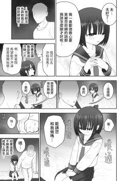 Page 9 of Watashi no Musume o Daite Itadakemasen ka.| 能請您和我的女兒做嗎。