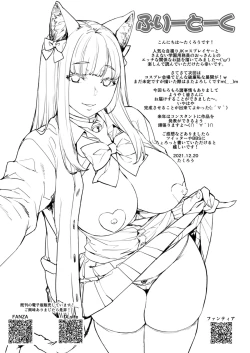 Page 51 of Jidori J-kei Choukyou Shichau zo