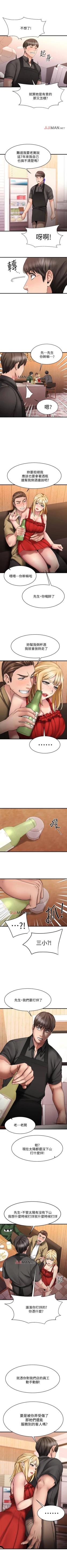 Page 102 of 【周五连载】我的好友太超过!（作者：揮羚羊&金鈕扣） 第1~29话