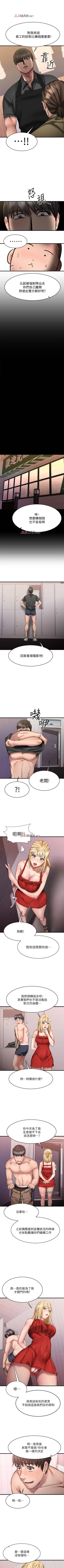 Page 103 of 【周五连载】我的好友太超过!（作者：揮羚羊&金鈕扣） 第1~29话