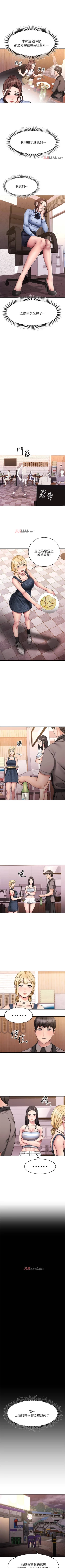 Page 118 of 【周五连载】我的好友太超过!（作者：揮羚羊&金鈕扣） 第1~29话