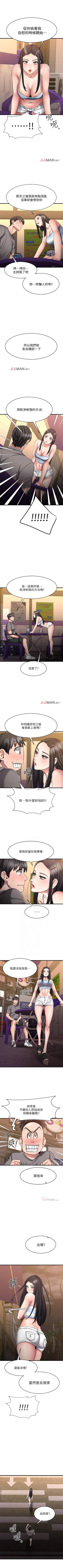 Page 123 of 【周五连载】我的好友太超过!（作者：揮羚羊&金鈕扣） 第1~29话