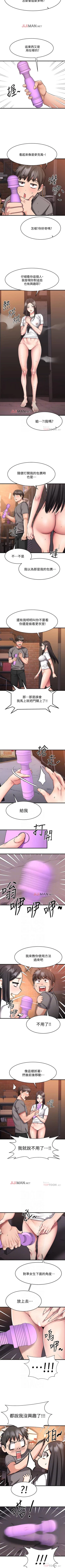 Page 125 of 【周五连载】我的好友太超过!（作者：揮羚羊&金鈕扣） 第1~29话