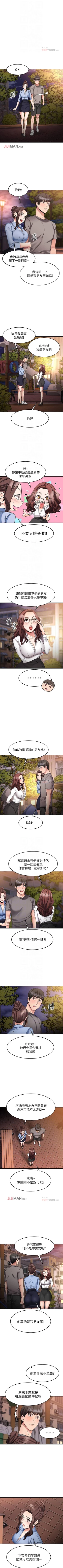 Page 147 of 【周五连载】我的好友太超过!（作者：揮羚羊&金鈕扣） 第1~29话