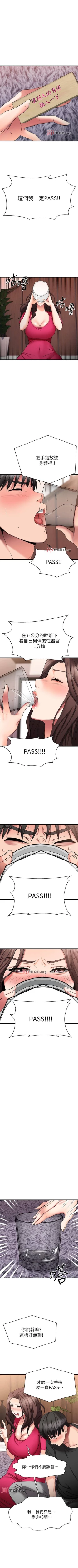 Page 204 of 【周五连载】我的好友太超过!（作者：揮羚羊&金鈕扣） 第1~29话