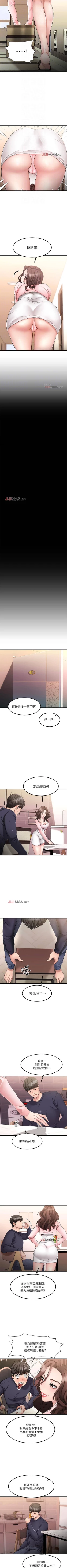 Page 20 of 【周五连载】我的好友太超过!（作者：揮羚羊&金鈕扣） 第1~29话
