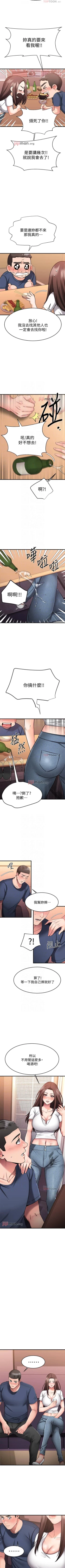 Page 210 of 【周五连载】我的好友太超过!（作者：揮羚羊&金鈕扣） 第1~29话