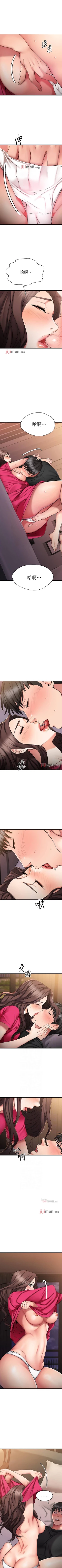 Page 218 of 【周五连载】我的好友太超过!（作者：揮羚羊&金鈕扣） 第1~29话